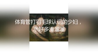 【新片速遞】  吉林骚妻自慰表演，你的女神我的下贱母狗❤️自慰都不会还让我教！