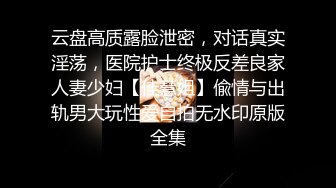 外贸公司离异气质美少妇性欲旺盛守寡多年变得骚浪贱与外籍炮友啪啪肉棒进去没几下就白浆泛滥叫声诱人1080P原版