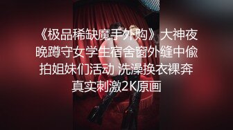 苗条性感美臀外围 连体开档黑丝口活不错 骑脸插嘴上位骑坐抽