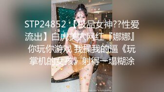 STP29050 91大神西门庆新交的某大学校花女友自称没被这么大的肉棒插过极品吊带黑丝高跟