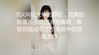 【办公室恋情❤️女神流出】终于把公司高冷女神搞到手 没想到床上这么浪，你眼中的女神其实是一只欠操的母G而已