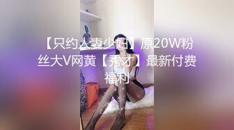 【新片速遞】白富美妹子发骚叫男的过来做爱，前凸后翘极品身材，美腿笔直叉开挡不住扑上去舔吸抽插快速耸动浪叫爽啊【水印】[1.82G/MP4/16:18]