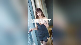 继续小骚女