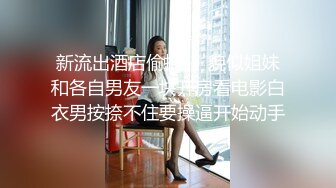 精品推荐俩个情趣内衣高挑身材人妖毒龙舔屌前后一起吃玩3P混战肉棒插菊花就是干