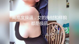 麻豆传媒 MPG0056 与兄弟共享美乳嫩妻 玥可岚