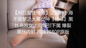 二月最新 秀人网 奶茶味的包子 新人 大尺度 奶子鲍鱼菊花全漏