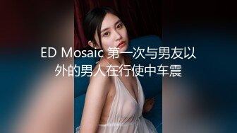 超高颜值清纯美女校花跟男友开房