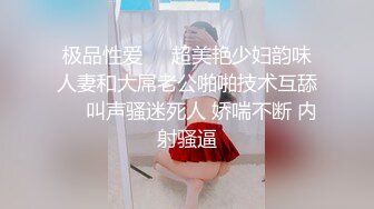 极品性爱❤️超美艳少妇韵味人妻和大屌老公啪啪技术互舔❤️叫声骚迷死人 娇喘不断 内射骚逼