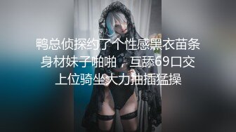  周末和美女同事民宿开房 先操嘴再干她的小嫩B 完美露脸