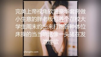 当酒店经理让你加班满足她 - NicoLove妮可 -