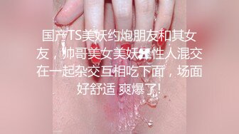 黑丝美腿女神 杏子Yada 剧情花絮 美女上司居家自慰被猥琐男下属发现 强制调教！