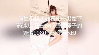 STP26890 网红学妹极品露脸00后淫荡美少女▌恬恬 ▌剧情骚话被儿子同学操喷 意淫阳具速插嫩穴 美妙性交快感 VIP0600