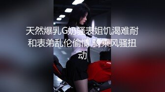 白嫩的妹子撅起屁股露出丰满阴唇，椅子上道具双插自慰享受高潮刺激