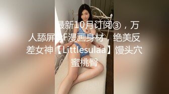 《重磅?隐私曝光》渣男分手后报复流出~徐州学生妹小赵与校男友不雅露脸自拍~毒龙肛交SM野战教室口交~挺好的妹子被调教狠反差