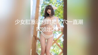 Onlyfans推特网红 极品身材颜值眼镜娘 xreindeers 欲求不满漂亮大奶人妻吃鸡啪啪 第