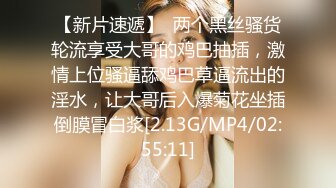 极品反差婊 丝网袜极品妹子，身材一流，诱惑十足，迫不及待的后入狂艹！