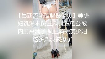 性感黑絲大奶主播跟男友直播無套啪啪啪