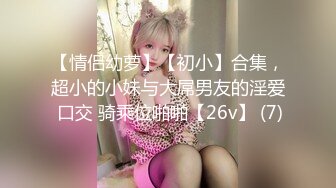 ?极品??网红女神? 超顶LPL前职业选手WE大舅子前妻▌Yuka▌韩系大尺度私拍 淫具的奴隶 肛塞乳夹炮机 赤裸裸色诱