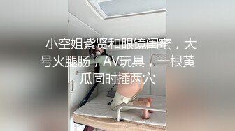 在网上认识第二天就出来被我操，口活真舒服