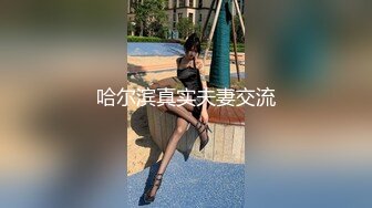  送喝醉的美女同事回家卧槽正玩她B的时候醒了