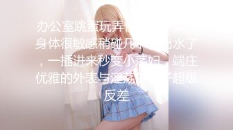 【剧情演绎】卫生间半推半就推到小少妇 对话精彩刺激，站着艹逼别有一番滋味，爽翻天呀