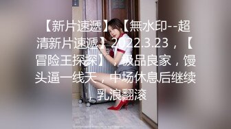 【新片速遞】长发妹子，极品网红脸，全裸镜头手托乳房，掰穴自慰，小蝴蝶逼真漂亮