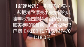 【18岁的越南小姑娘】身材相貌极品，楚楚可怜的妹子既要劈柴干活，还要满足老公的性需求，真可怜35