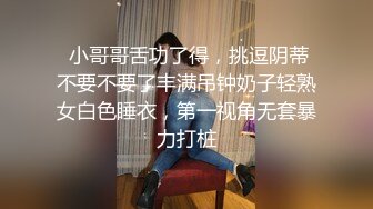 2024.2.20【凯迪拉克探花】今天碰到个漂亮小少妇，你撸我的屌，我抓你的奶，又白又大美乳赚到了