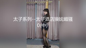  粉嫩嫩美少女搞起来滋味就是销魂 白皙丰腴肉体加上好听的声音情欲爆发抱紧用力亲吻揉捏