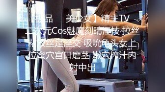 清纯甜美小可爱可爱学妹小狗〖软萌兔兔酱〗白丝少女捆绑调教，小母狗肛门拉珠爽到失禁！太嫩也没被操过几次 (1)