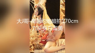 极品美娇妻『亨利夫妇』乱淫啪 Sera在与单男发生性关系时兴奋地自慰 疯狂骑乘操嗨了