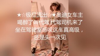 漂亮大奶美眉女上位骑乘 先操再口 身材苗条 逼毛浓密 表情很骚