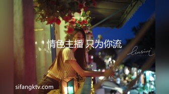 STP17941 大战眼镜妹，粉乳嫩穴无套抽插，经典抱摔各种拖拽狂干真野蛮