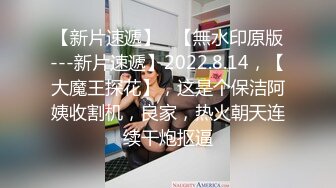 【泰国红灯区】眼镜精瘦老哥约了个泰国妹子，骑乘抽擦卖力猛操后入晃动大奶，很是诱惑喜欢不要错过