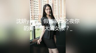 果冻传媒91CM-138继父与我前妻女儿突然找上门禽兽父亲不顾伦理彻夜玩弄-谢语彤