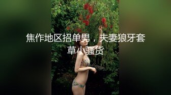 美女主播佳琦黑蕾丝装和顔值搭档哥哥露脸直播口交女上位操1