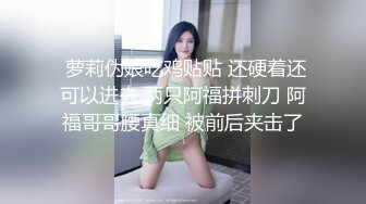 36D爆乳尤物潘金莲激情大秀直播，黑丝齐逼短裙，给小哥鸡巴倒上奶深喉口交，奶子和逼逼倒上奶让小哥舔好骚