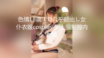 极品高颜值蝴蝶逼女神【多功能小甜甜】穿着牛仔裤让纹身炮友多姿势无套爆插 口爆裹射