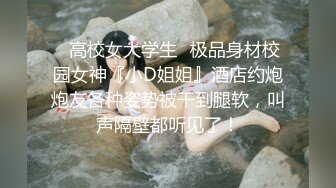 《女神堕落☀️挑战大黑吊》身材非常棒的小姐姐，不知道为了什么，竟然被老黑拴上狗链子 摆着小母狗的姿势，被大黑屌操上天 (2)