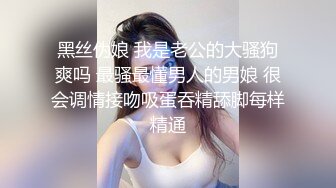 STP27790 顶级女神 超级丝袜控180大长腿女神▌苹果▌我的室友 第九篇 看着AV视频发骚 黑丝情趣睡衣开腿肏的好爽 VIP0600