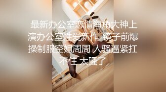 極品黑絲美女被摸大腿,嬌嗔“啊,妳個流氓”