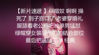 最新未流出破解版，新晋爆火舞团【艺舞吧】高颜值极品身材纹身女神【乐乐】各种情趣透视露奶露逼热舞挑逗 (2)