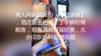 真实自怕，年轻美丽小少妇，一孩子妈，‘胸捧起来，两个一起’。不捧这大奶子操得直晃晃！