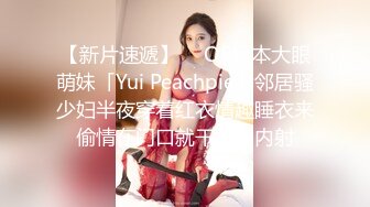 【新片速遞】漂亮小美眉 被无套输出 小贫乳 大屁屁 白虎馒头小穴 粉粉嫩嫩 干干净净 看着超诱惑