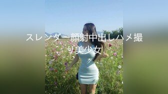 最新私密按摩【养生私密会所】极品少女全身按摩 技师强操和男友打电话的极品白富美 粉丝要求内射