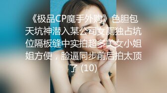 【新速片遞】 商场女厕全景偷拍多位年轻美女❤️各种极品美鲍轮番呈现