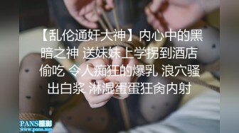 留学妹子 绑着手撅着屁屁被黑祖宗大棒棒无套后入 看来骚穴完全适应了这个尺寸 整根插入非常舒适享受