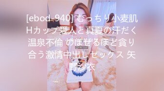 [ebod-940] むっちり小麦肌Hカップ愛人と真夏の汗だく温泉不倫 のぼせるほど貪り合う激情中出しセックス 矢野沙衣