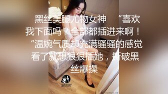 【乱伦❤️通奸大神】内心中的黑暗之神✿ 姐姐穿着睡衣色诱我 拉丝的亲吻被挟持的肉棒 爆肏反差淫姐 干爆套套榨射