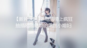 激情3P大战 两个美女换着操 【秋香】尿嘴里喝下去 (1)